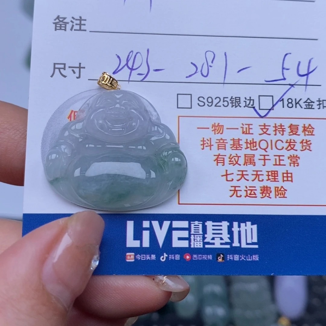 翡翠未镶嵌颈饰天然翡翠