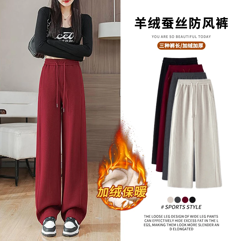 【羊绒+蚕丝】加绒加厚阔腿裤秋冬款休闲直筒宽松高腰香蕉防风裤LZP