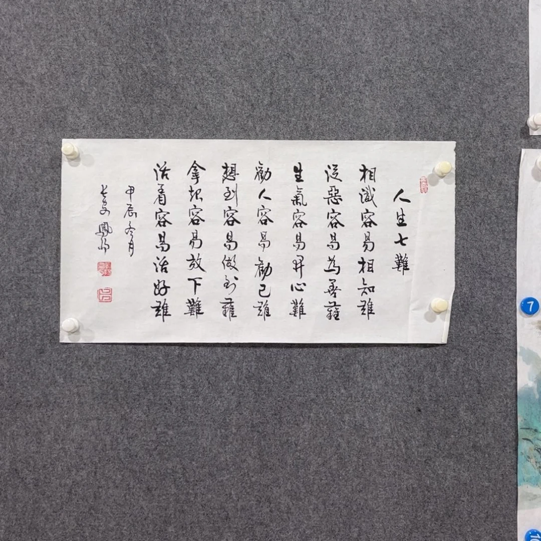 书法87岁卜凤阳老师墨宝