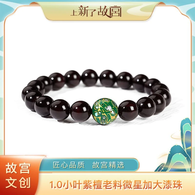【上新了文玩】10mm小叶紫檀老料微星加大漆珠单圈手串