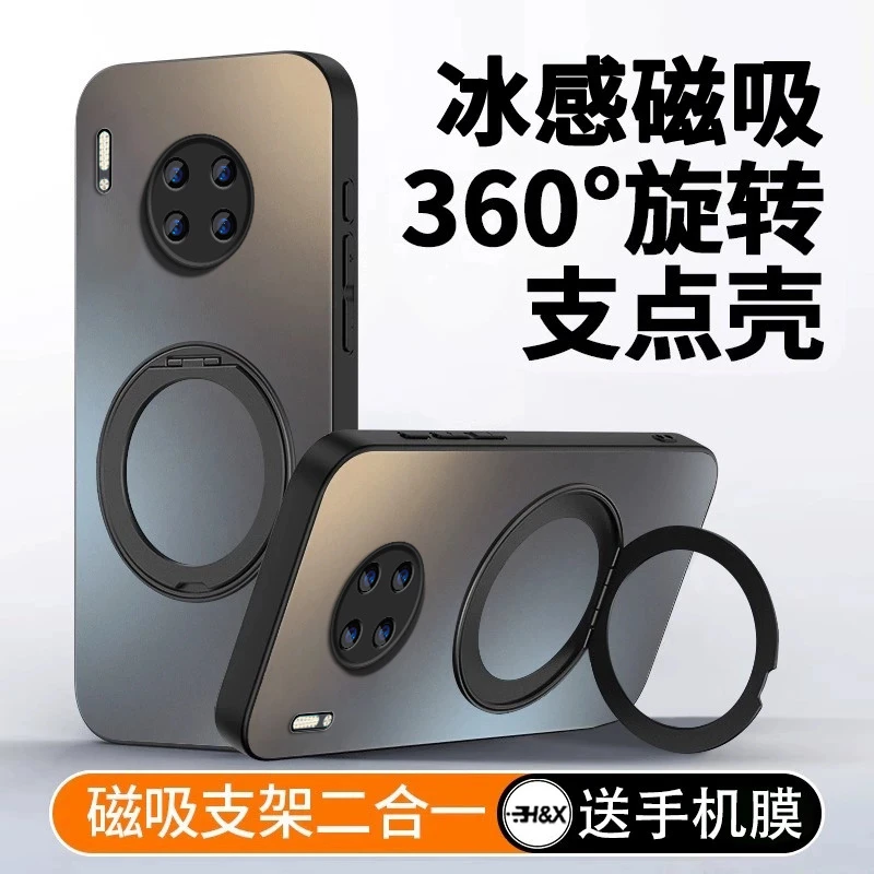【秒变支点壳】适用华为mate30手机壳新款mate30pr高级磁吸车载支架
