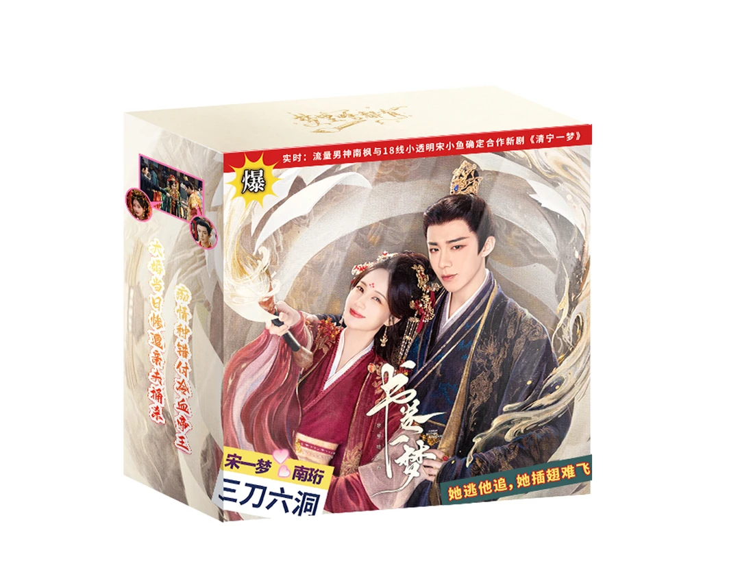 【抓富贵/抓票根】吾流不凡 《书卷一梦》 官方收藏卡（代拆盲盒）燕子