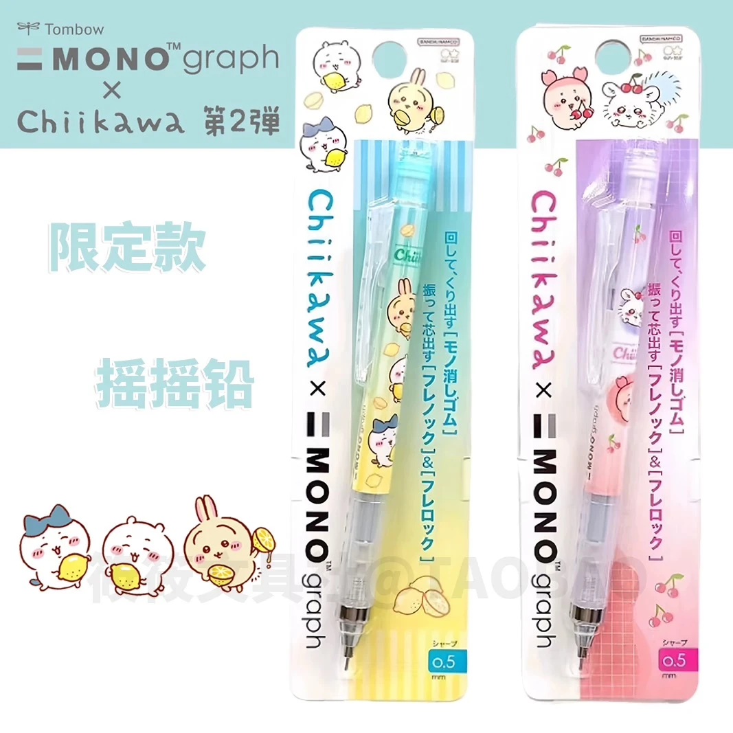 日本Tombow蜻蜓联名chiikawa吉伊卡哇角落生物限定摇摇自动铅笔