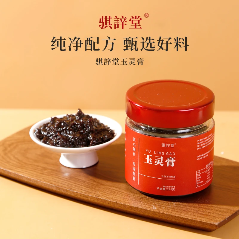 骐锌堂西洋参玉灵膏红润气色驻颜滋补古法工艺古法蒸制桂圆西洋参