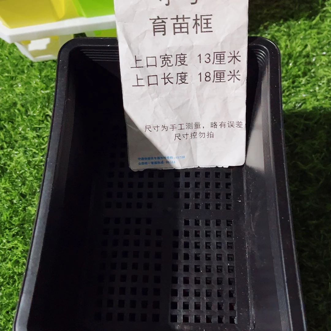 塑料小号育苗框黑色7个无托