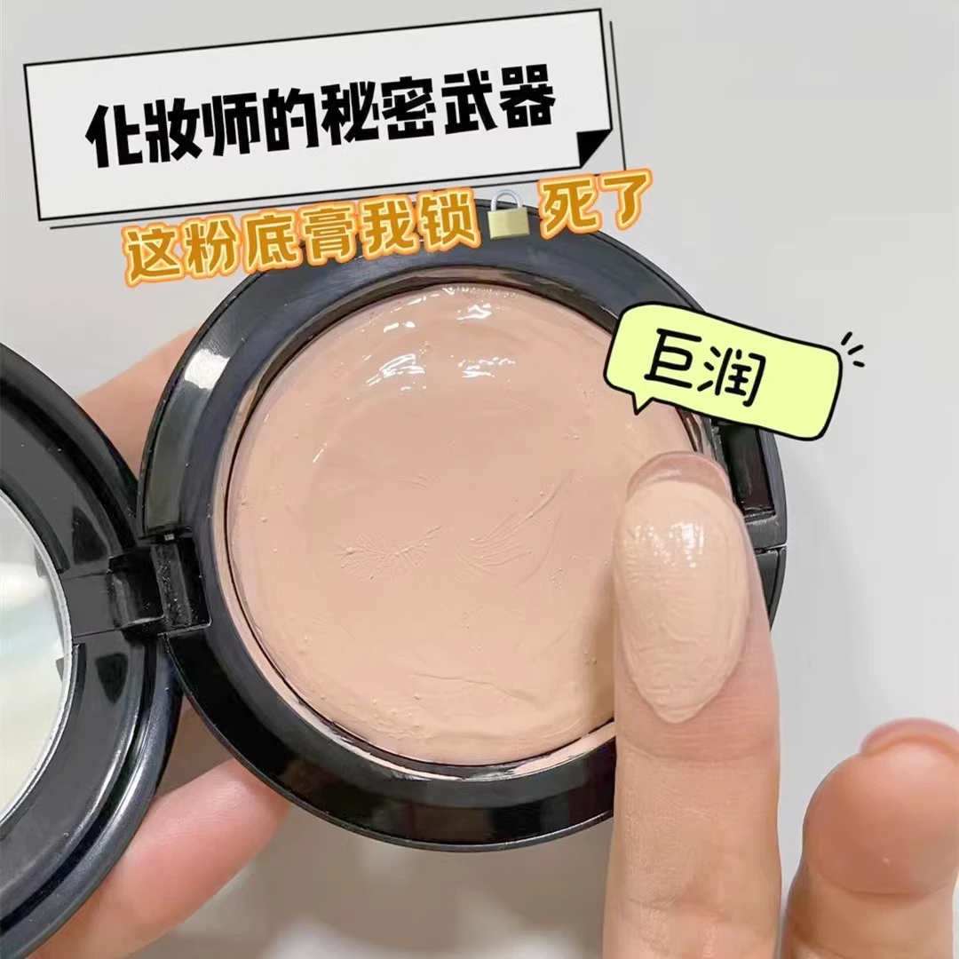 红与黑遮瑕粉底膏浓缩型粉底液无痕高光粉膏化妆师专用学生舞台妆