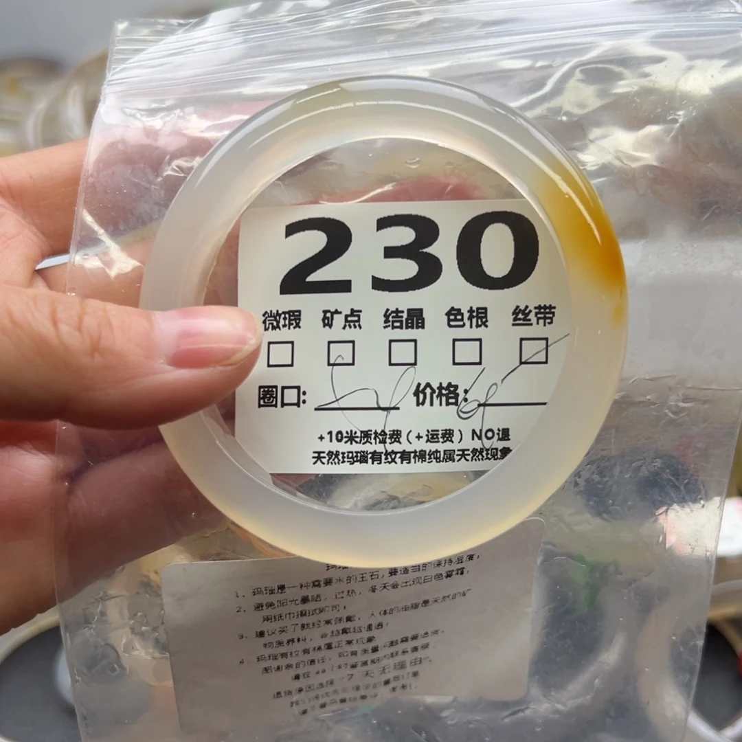 玛瑙/玉髓手镯未镶嵌230