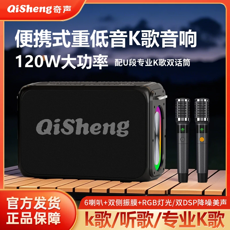 Y网红便携式重低音唱K歌音响箱话筒乐器低音炮音响无线蓝牙演出