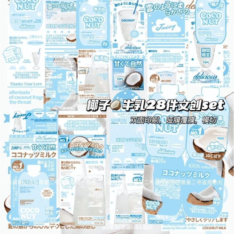 小兽星D家断稿封口贴ins覆膜打包折页装饰材料纸包套装贴纸文创