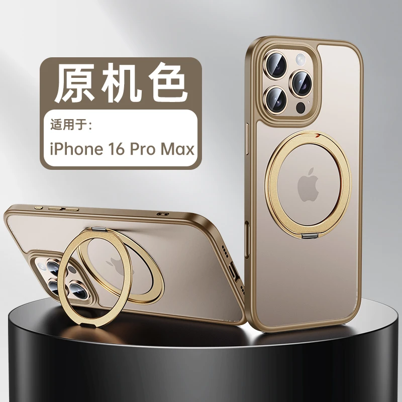 适用于苹果16ProMax手机壳15简约防摔保护旋转磁吸支架磨砂保护套