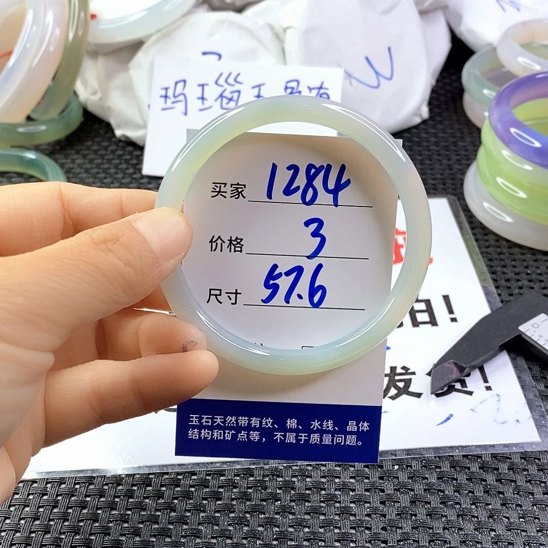 手镯玛瑙/玉髓未镶嵌1284