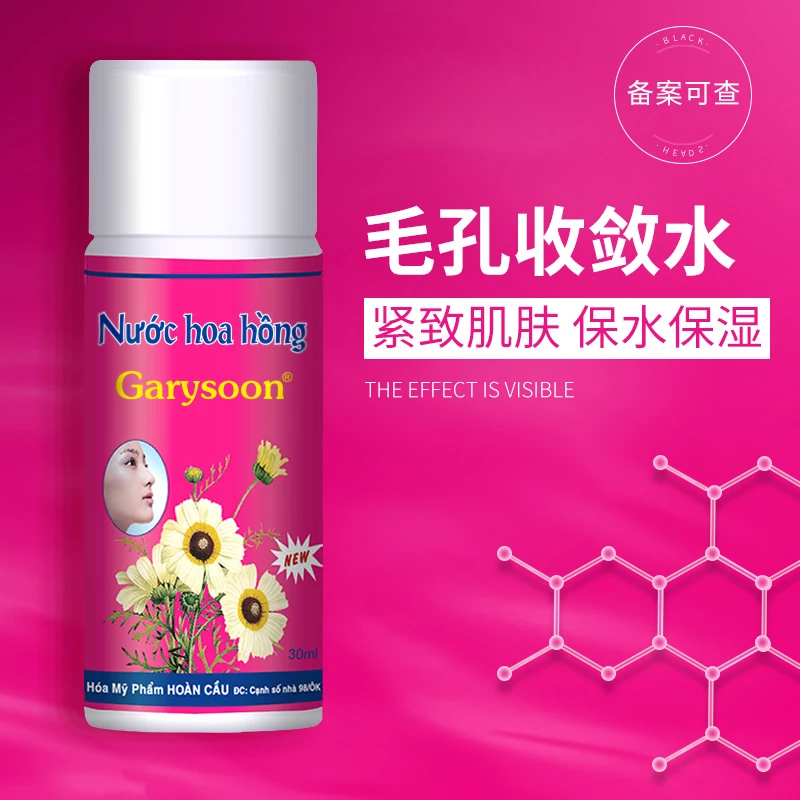 Garysoon收缩精华毛孔 white金缕梅毛孔收敛水紧致保湿细肤补水