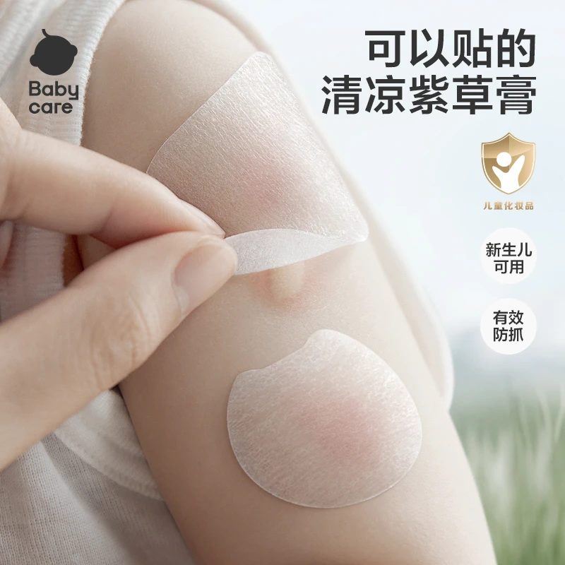Babycare婴幼儿紫草舒缓贴新生儿可用清凉隔脏不闷肤防水防汗sc