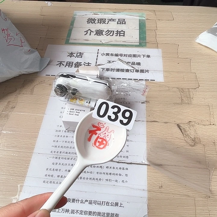 闪购商品………………………
