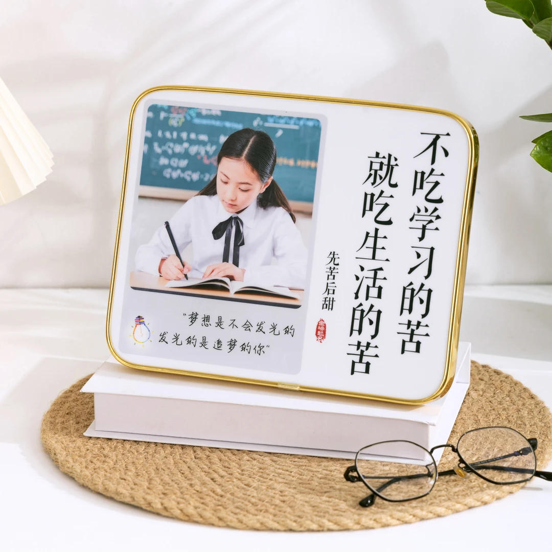 生活照片定制励志摆件摆台相框鼓励孩子学习礼物学生相框毕业照片