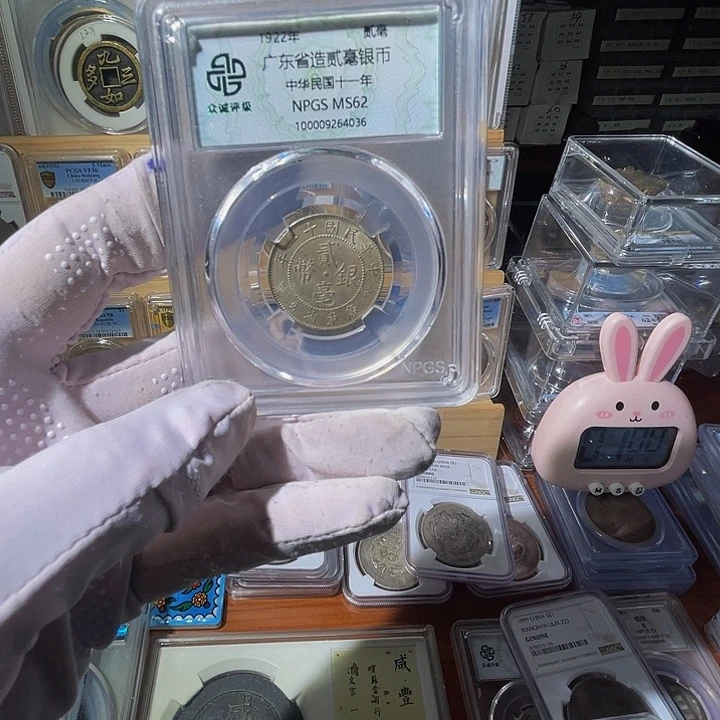 急***牛银广东二毫银币4036，飞姐