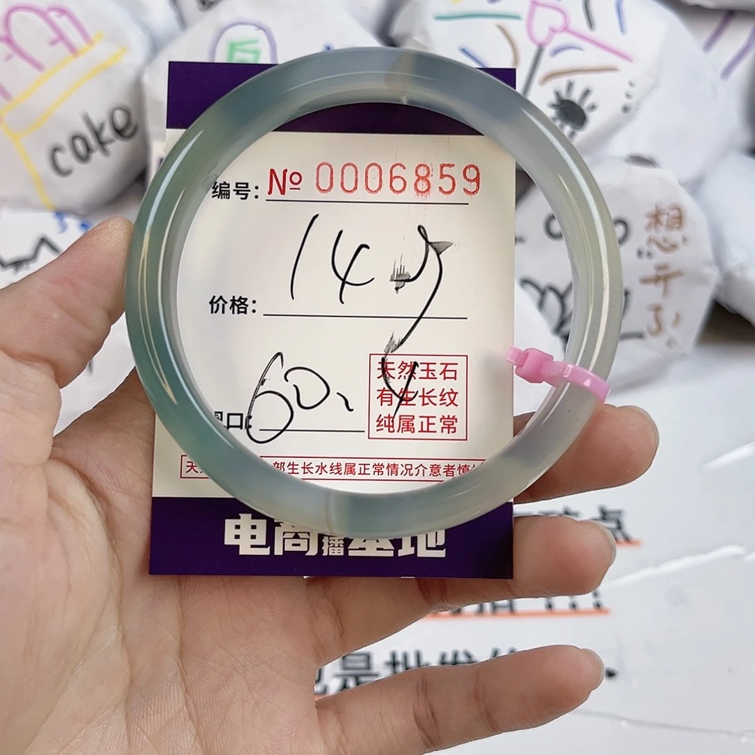 玛瑙/玉髓手镯未镶嵌6859