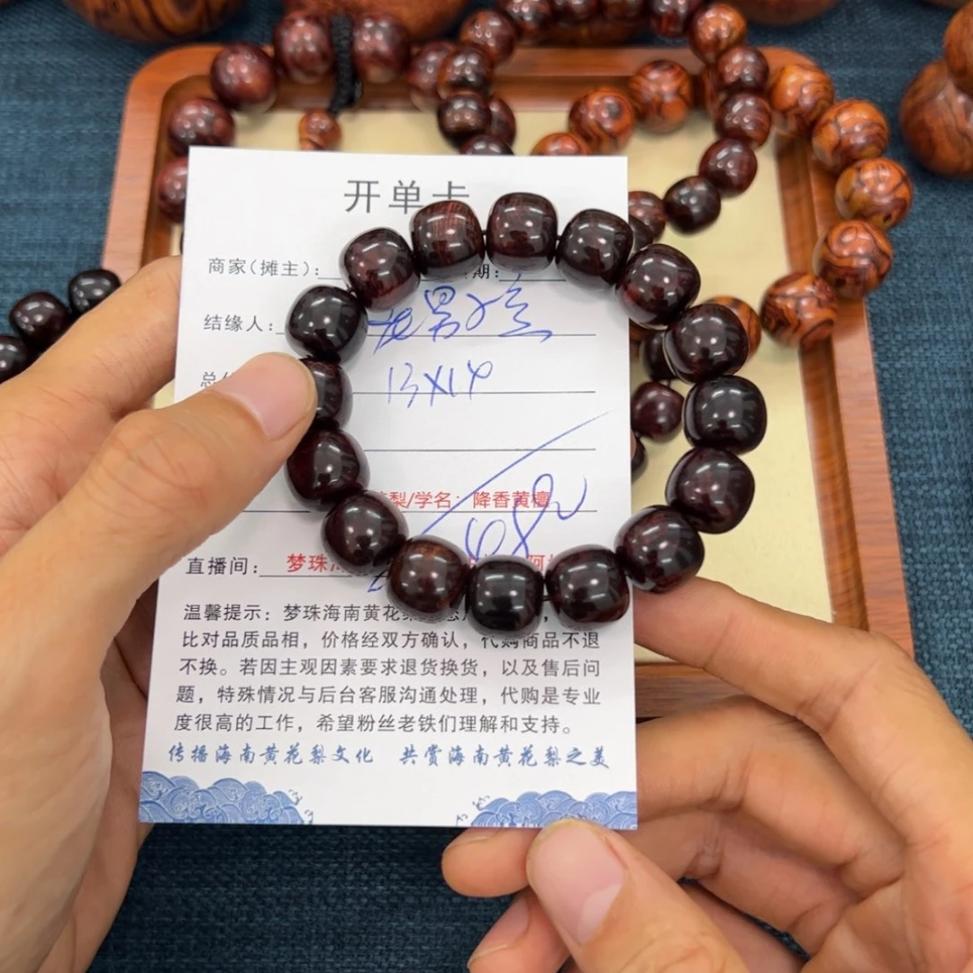 老***孩黄花梨/降香黄檀手串/手链