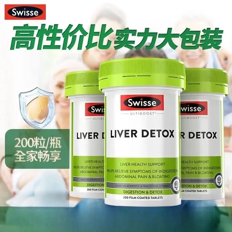 【全球购】Swisse斯维诗奶蓟草片200粒水飞蓟加班熬夜应酬必备糖