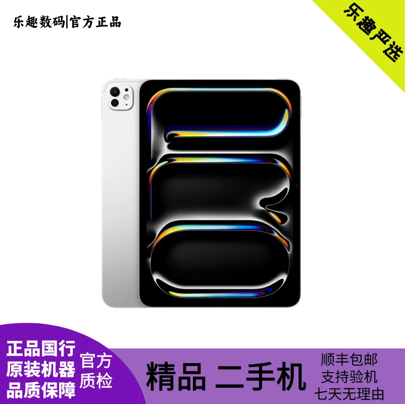 99新 Apple/苹果 2022款iPad Pro 11英寸 M2芯片 国行原装无拆修