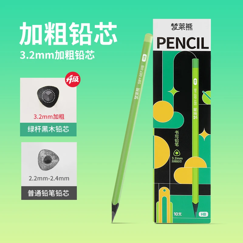 梦莱熊小绿杆护眼铅笔3.2mm加粗铅更耐写hb铅笔【送飞机挂钩】