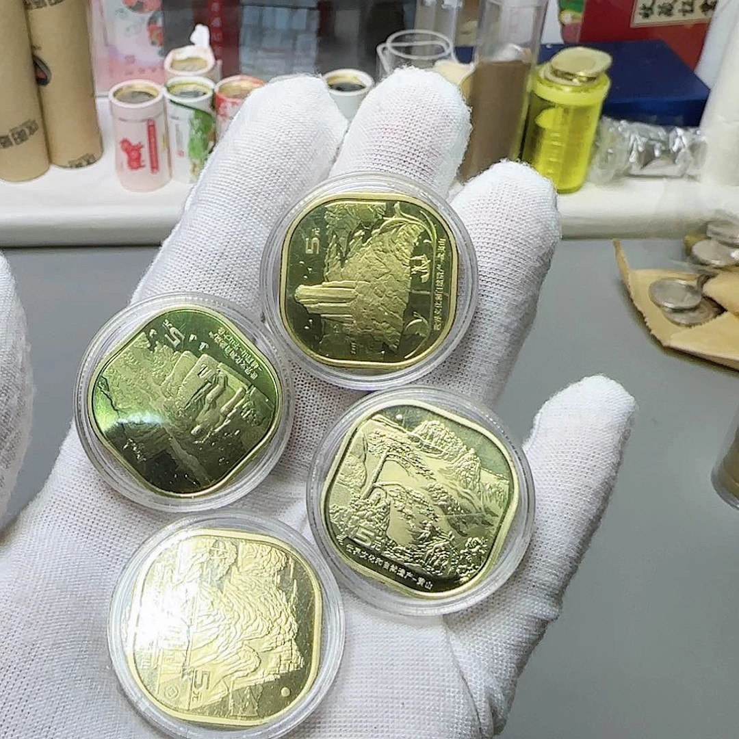 四大名山纪念币福利