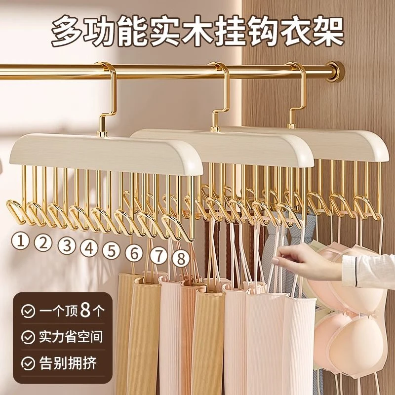 西邮哥【新疆包邮】木质吊带衣架家用多功能内衣背心实木多挂钩衣架