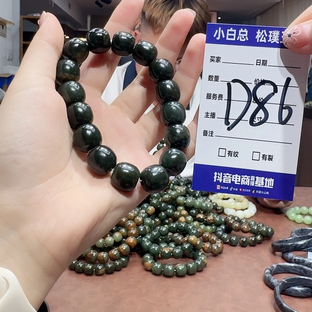 手链未镶嵌透闪石质玉