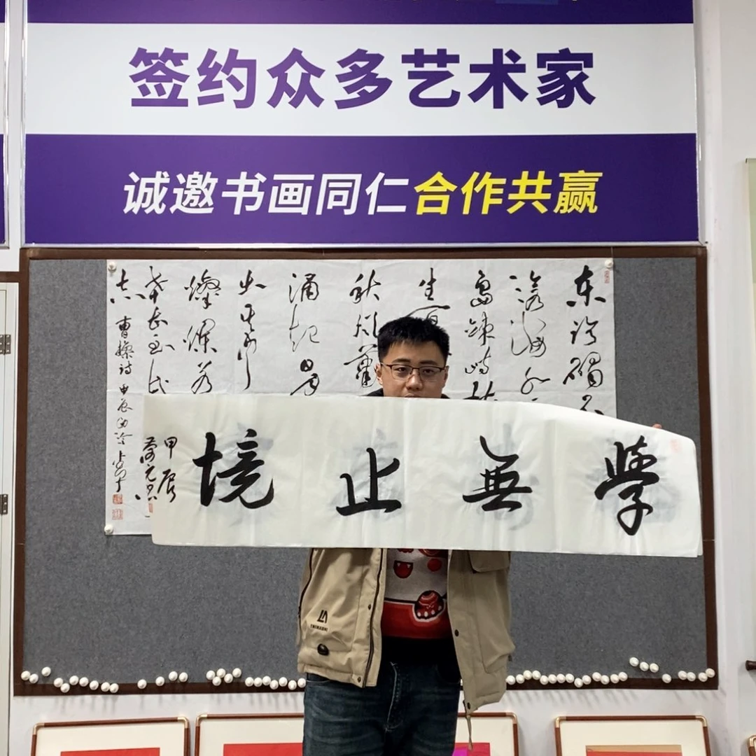 书法王老师书法作品