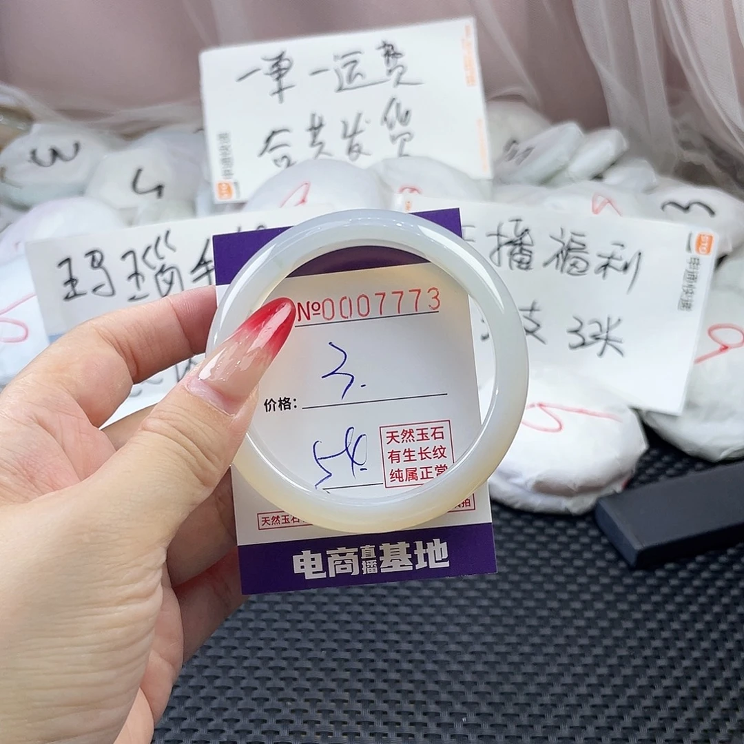 手镯玛瑙/玉髓未镶嵌773