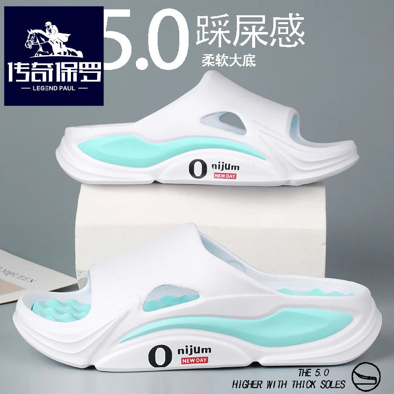 传奇保罗正版一字拖男夏季外穿踩屎感运动拖鞋男室内足底按摩凉拖