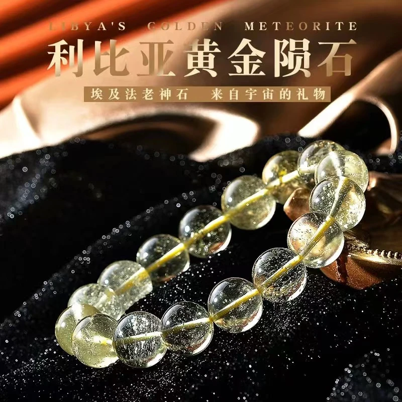 【大美】利比亚陨石