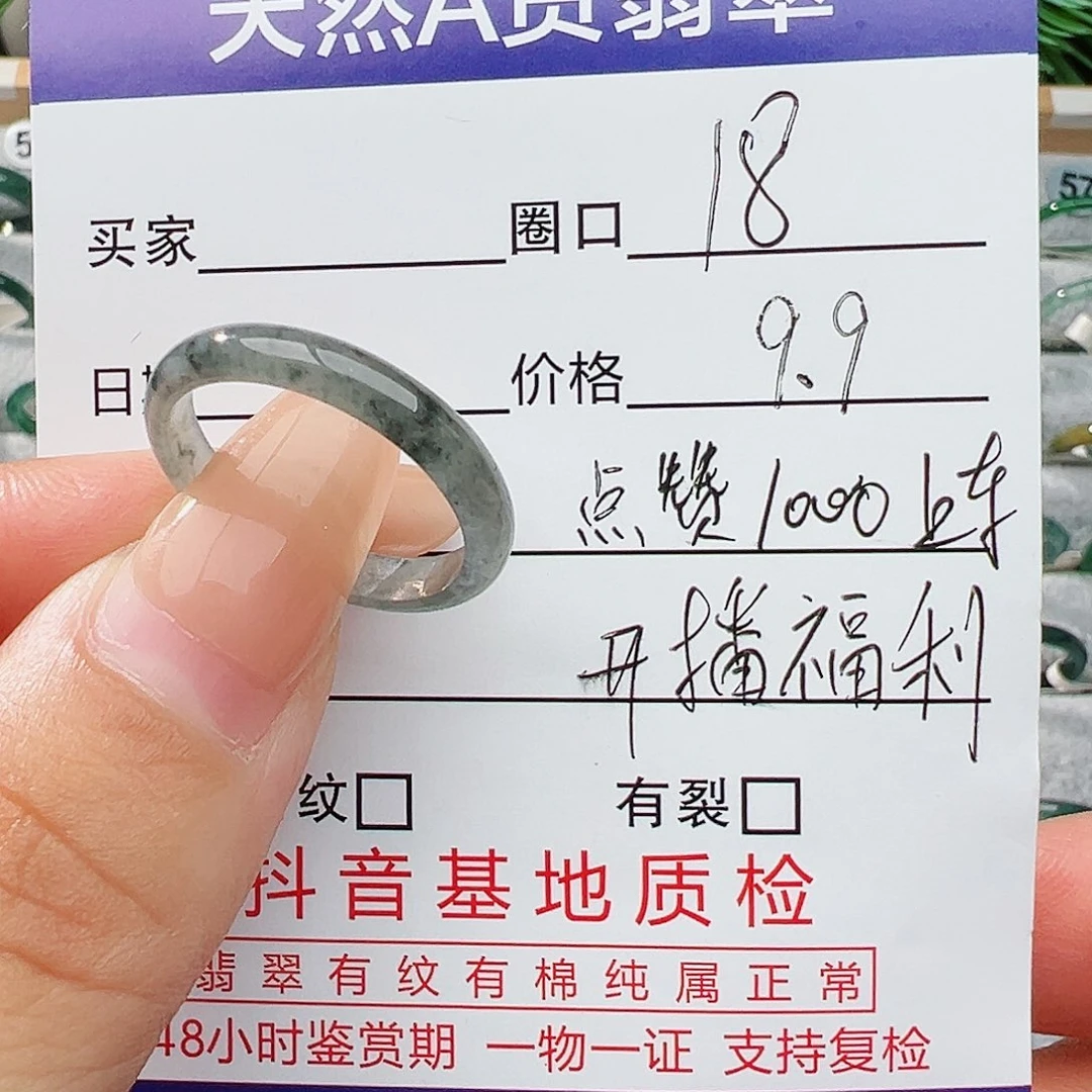 未镶嵌戒指翡翠翡翠