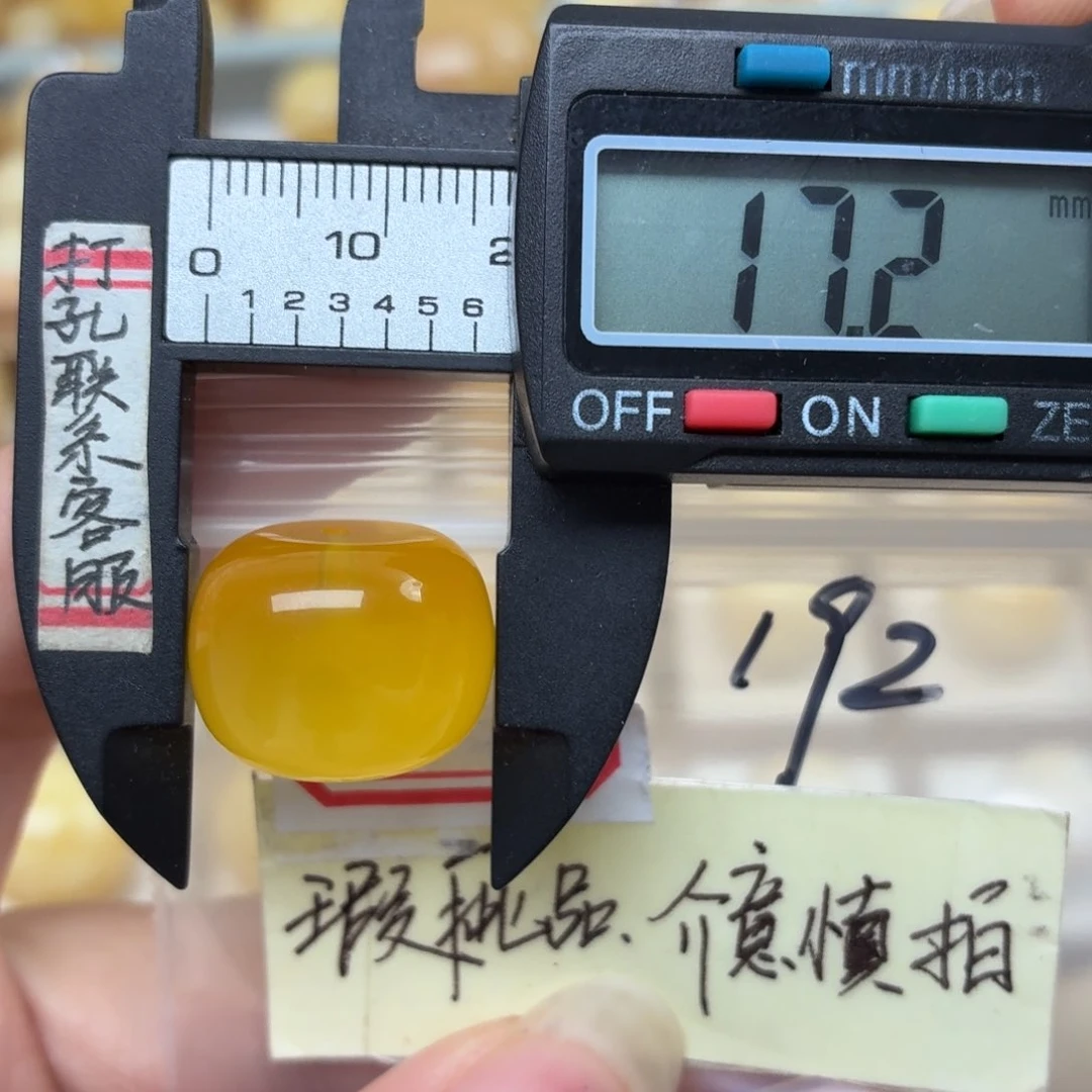 未镶嵌蜜蜡裸石微瑕