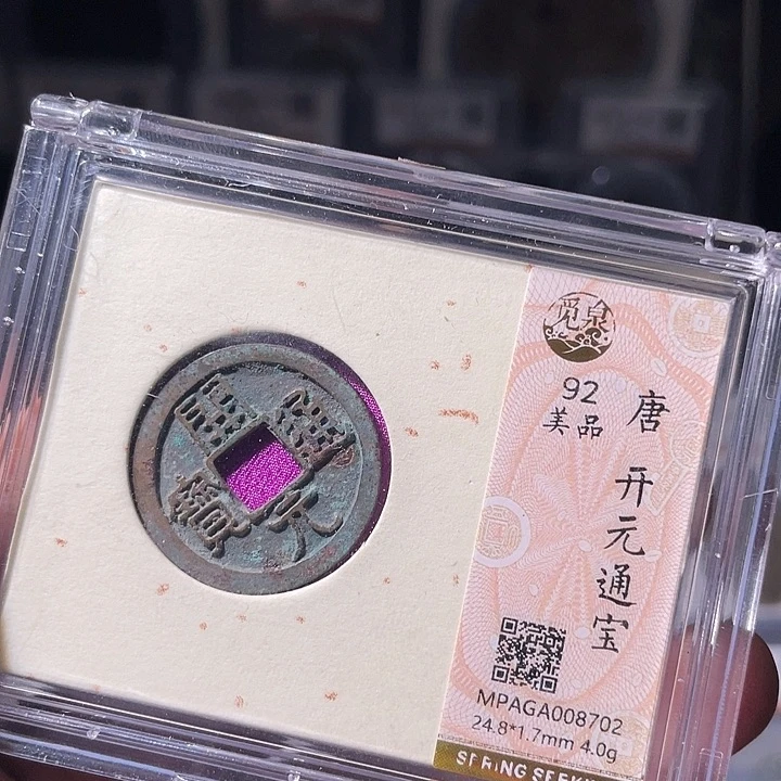 铜EB封装评级盒子币一个8702