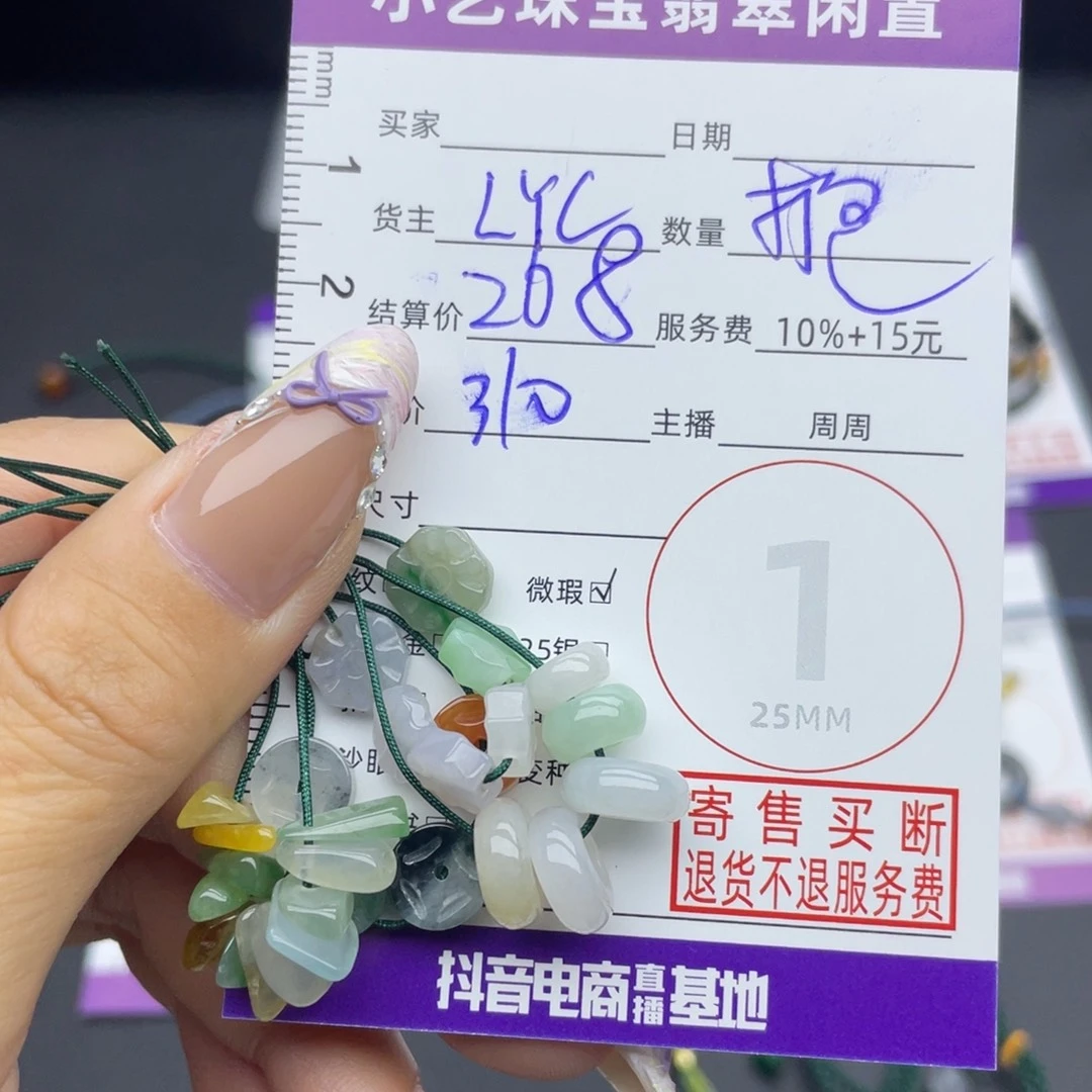 颈饰未镶嵌翡翠吊坠