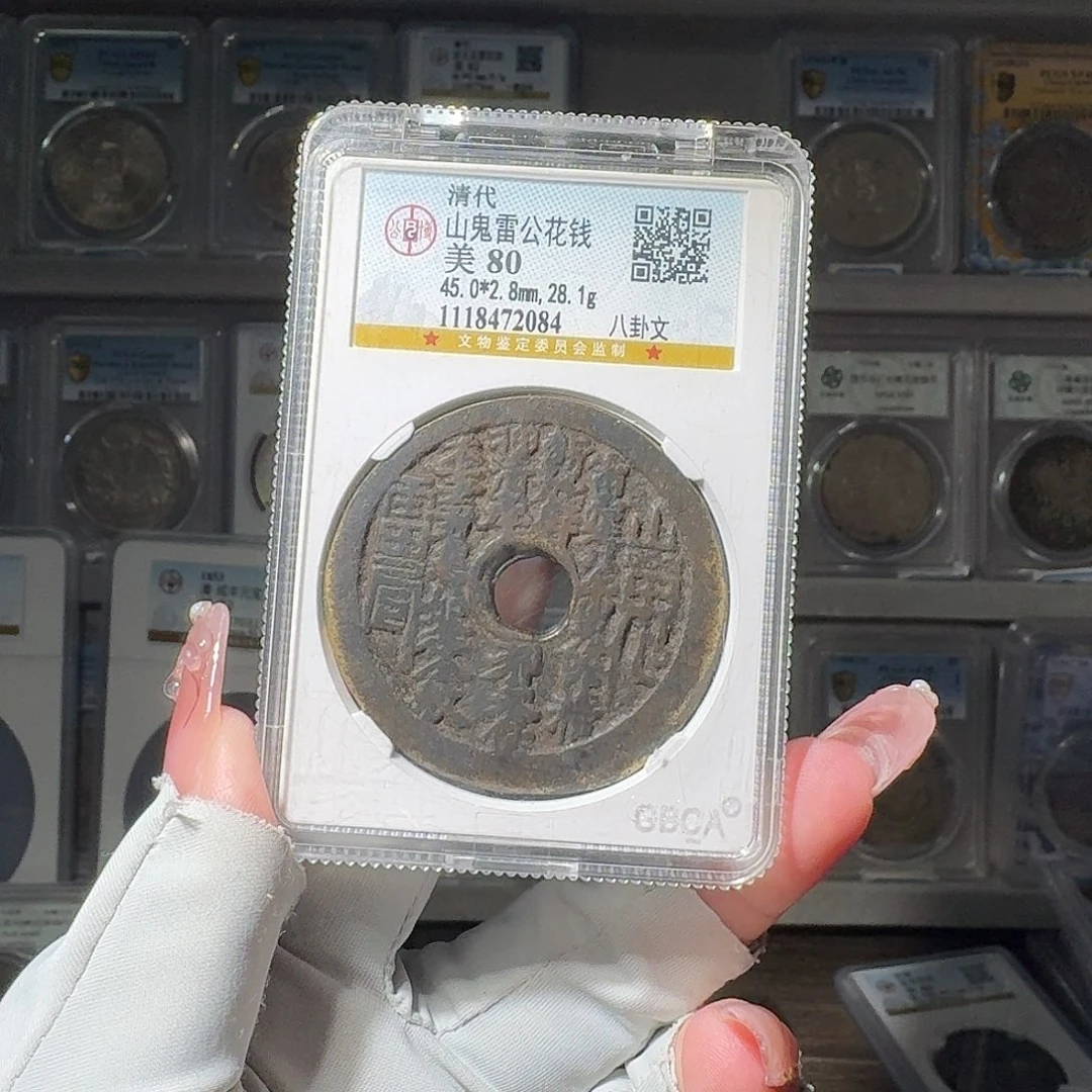 积***极银80 山鬼小师妹PP553