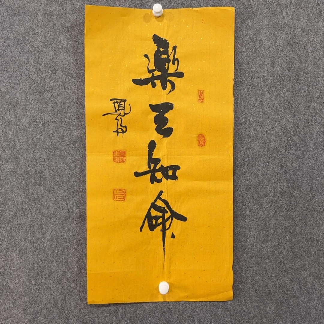 书法中雅煊精品书法