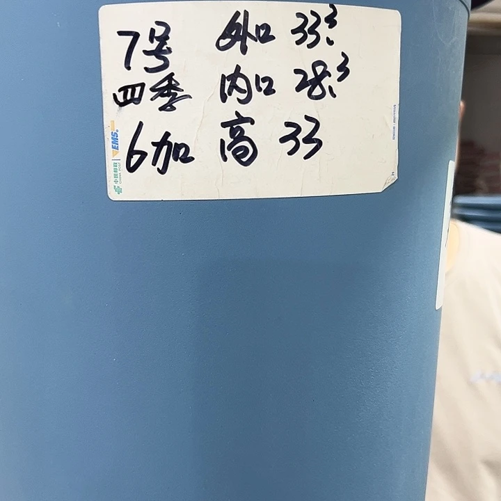 特价7号四季口33高33混色6个无托