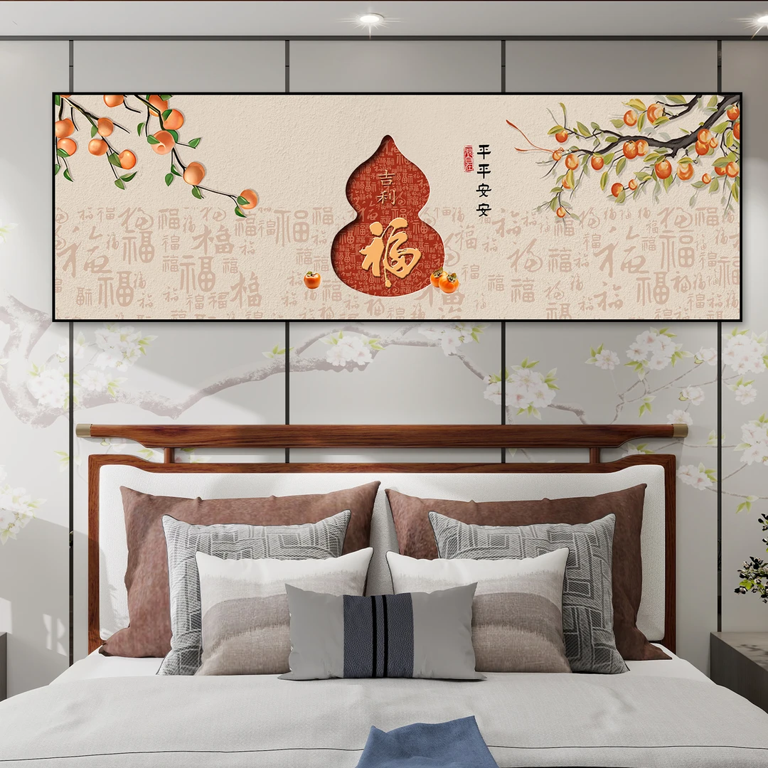 卧室床头葫芦装饰画新中式客厅墙贴壁画