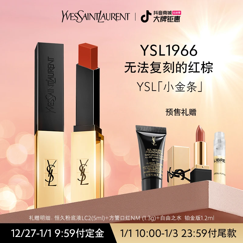 YSL圣罗兰小金条口红烟装粉77持久哑光显白1966 送女友 礼物ys