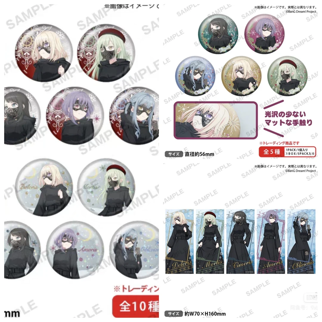 代拆 Bang Dream Ave Mujica 4th LIVE 吧唧 烫金书签 丰川祥子