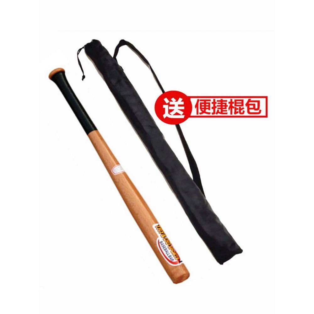 德国棒球棍实木超硬实心棒球棒车载防身武器打架棍子棒硬木垒球棒