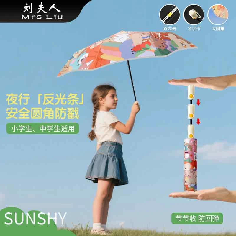 安全圆角防回弹儿童雨伞男女孩小学生上学专用晴雨两用折叠全自动