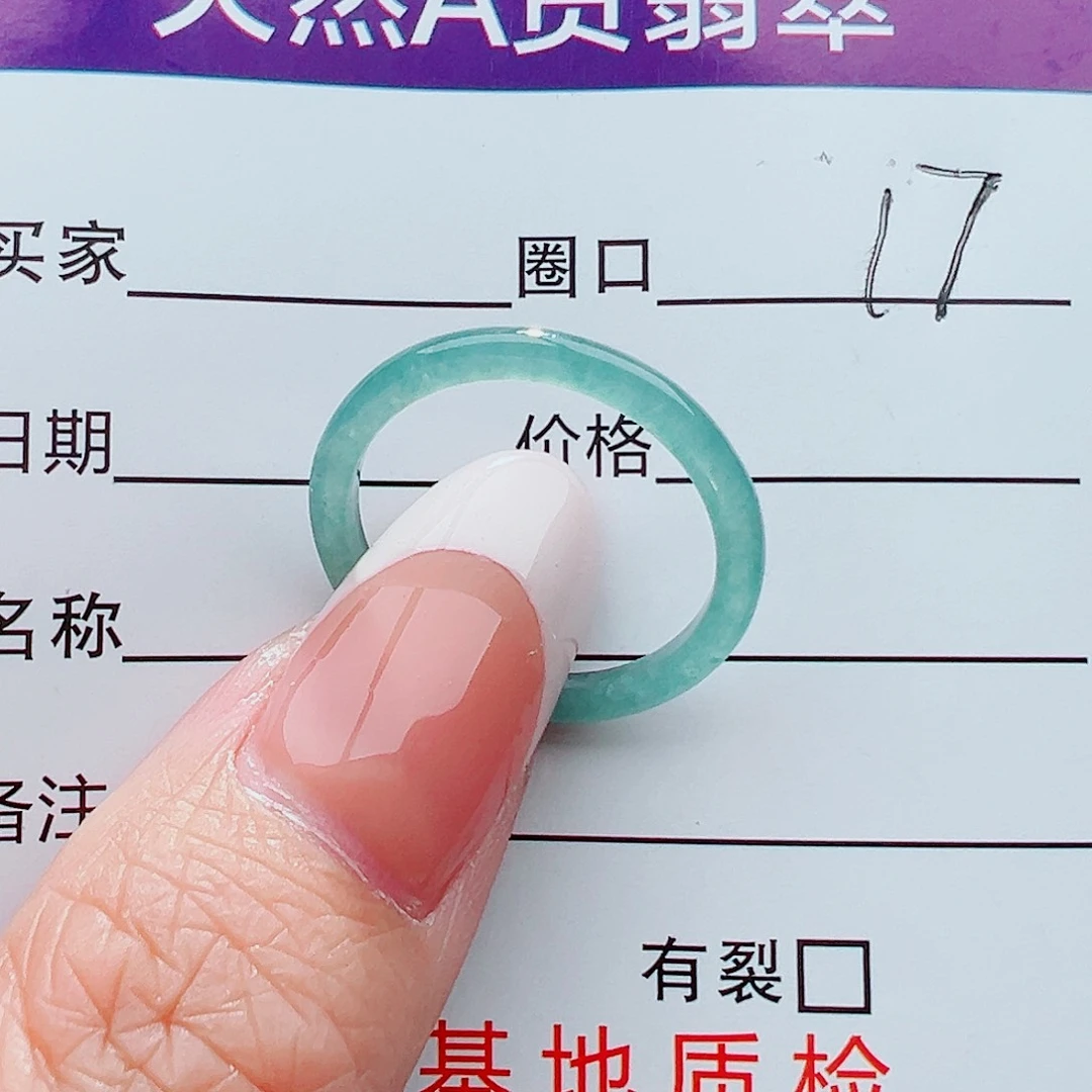 未镶嵌戒指翡翠戒指
