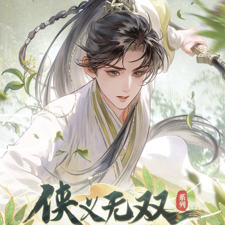 〖墨竹拆盒〗谷知谷知×《赴山海》侠义无双正版授权吧唧