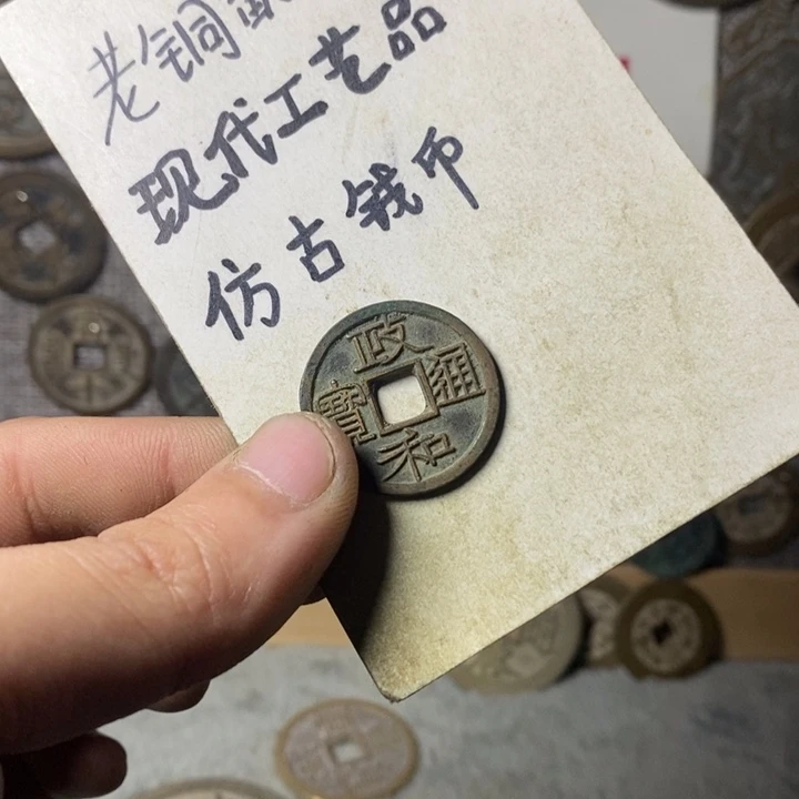 铜G****7现代工艺品仿古钱币