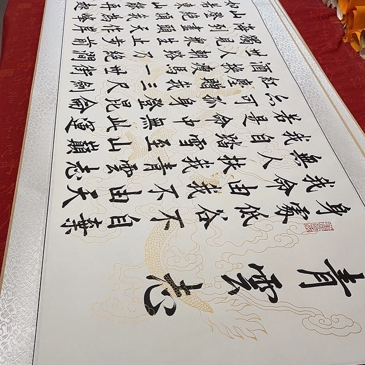 书法青云志卷轴伊人白龙纹205✖️55厘米左右手写