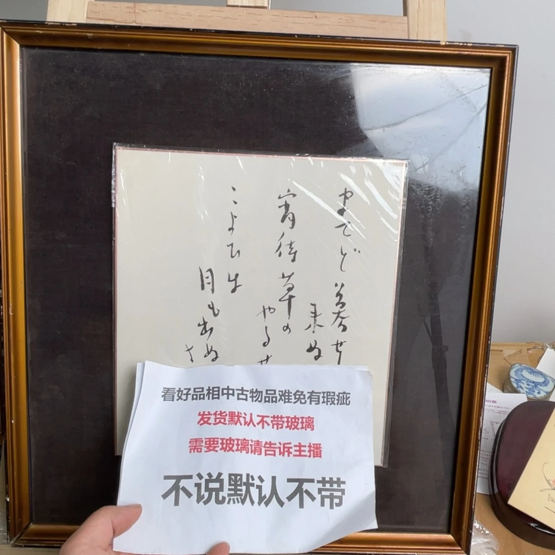 华韵居海外字画感谢分享
