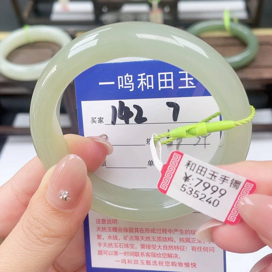 和田玉未镶嵌手镯